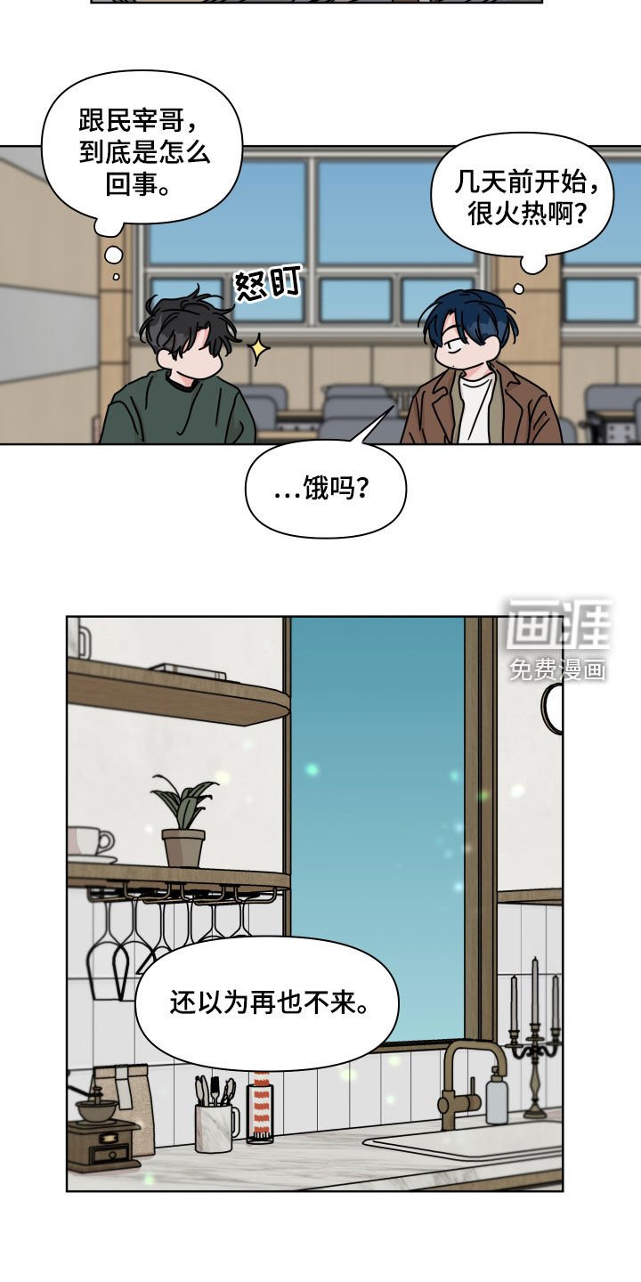 第99章：【第二季】我相信你