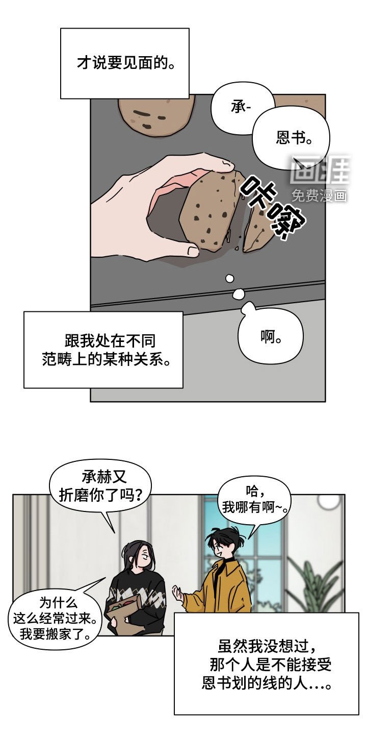 第99章：【第二季】我相信你