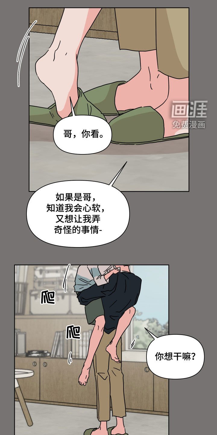 第99章：【第二季】我相信你