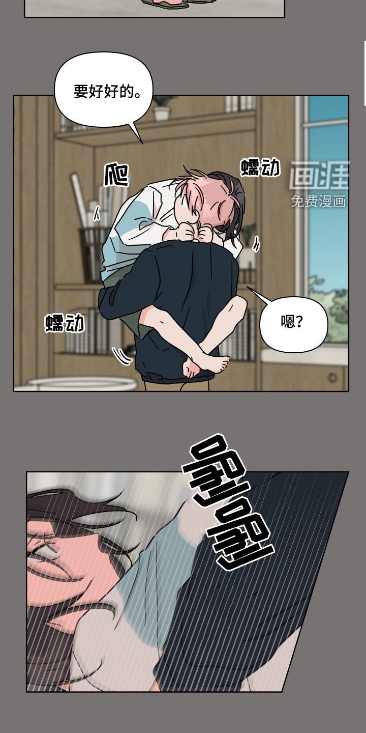 第99章：【第二季】我相信你