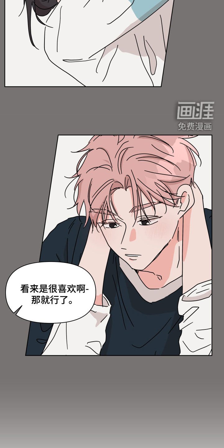 第99章：【第二季】我相信你