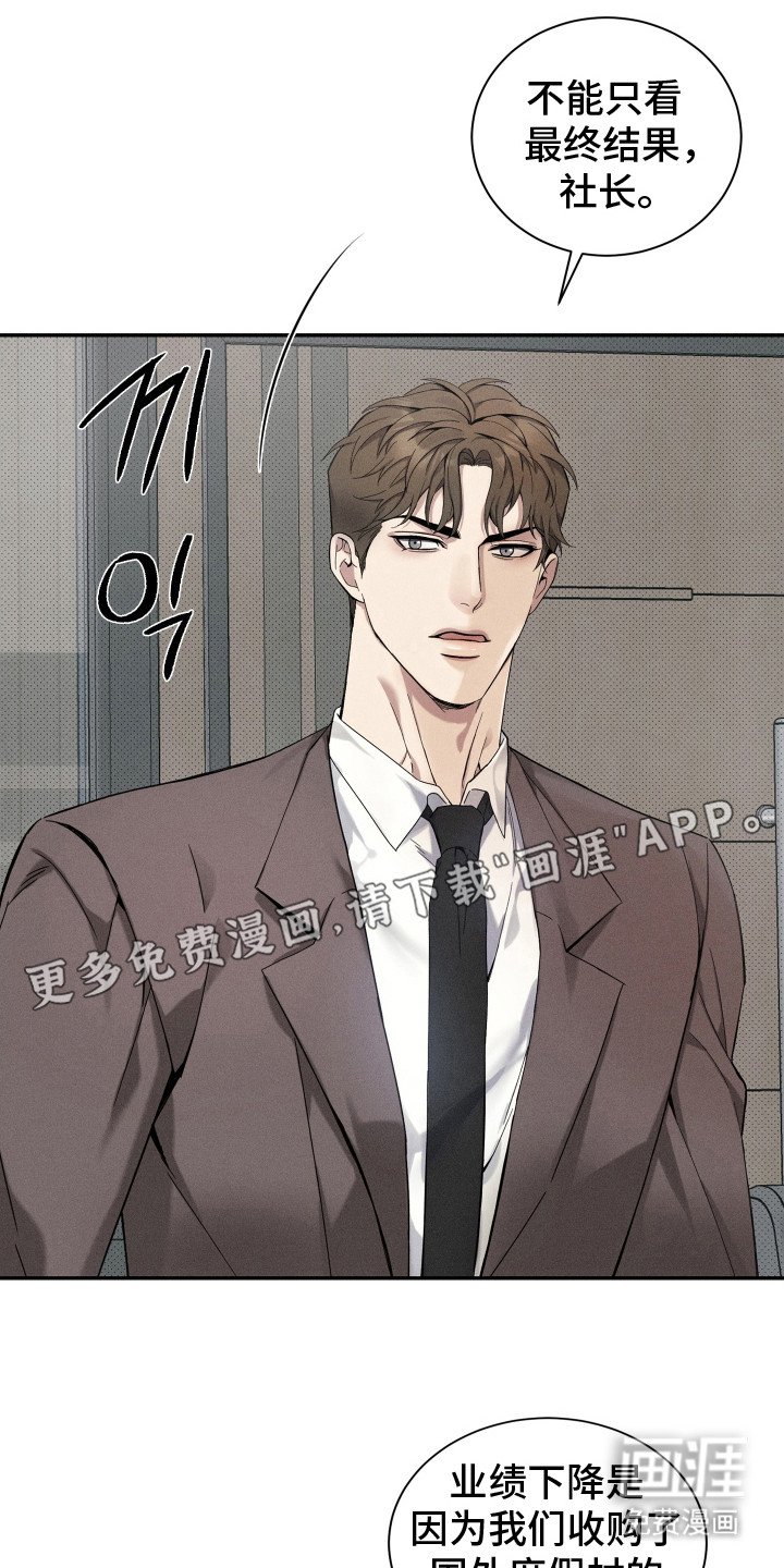 第1章：代表理事