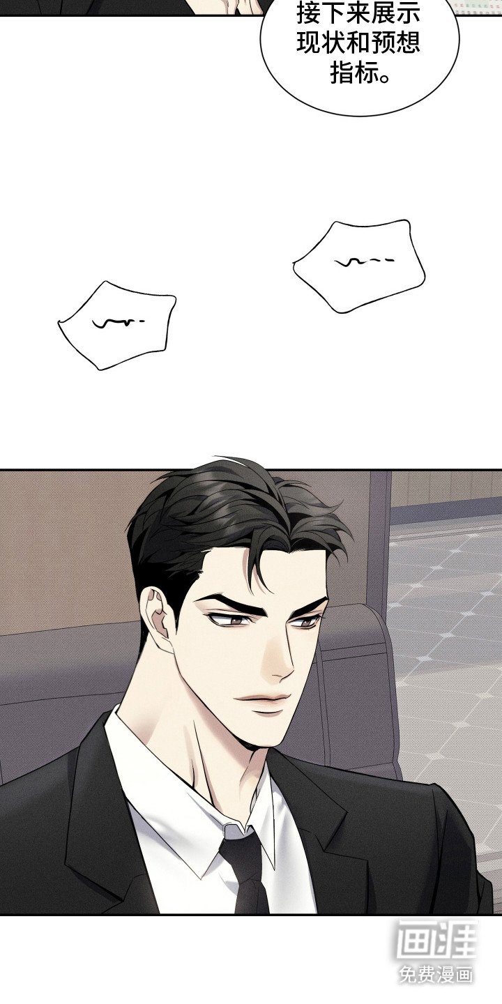 第1章：代表理事
