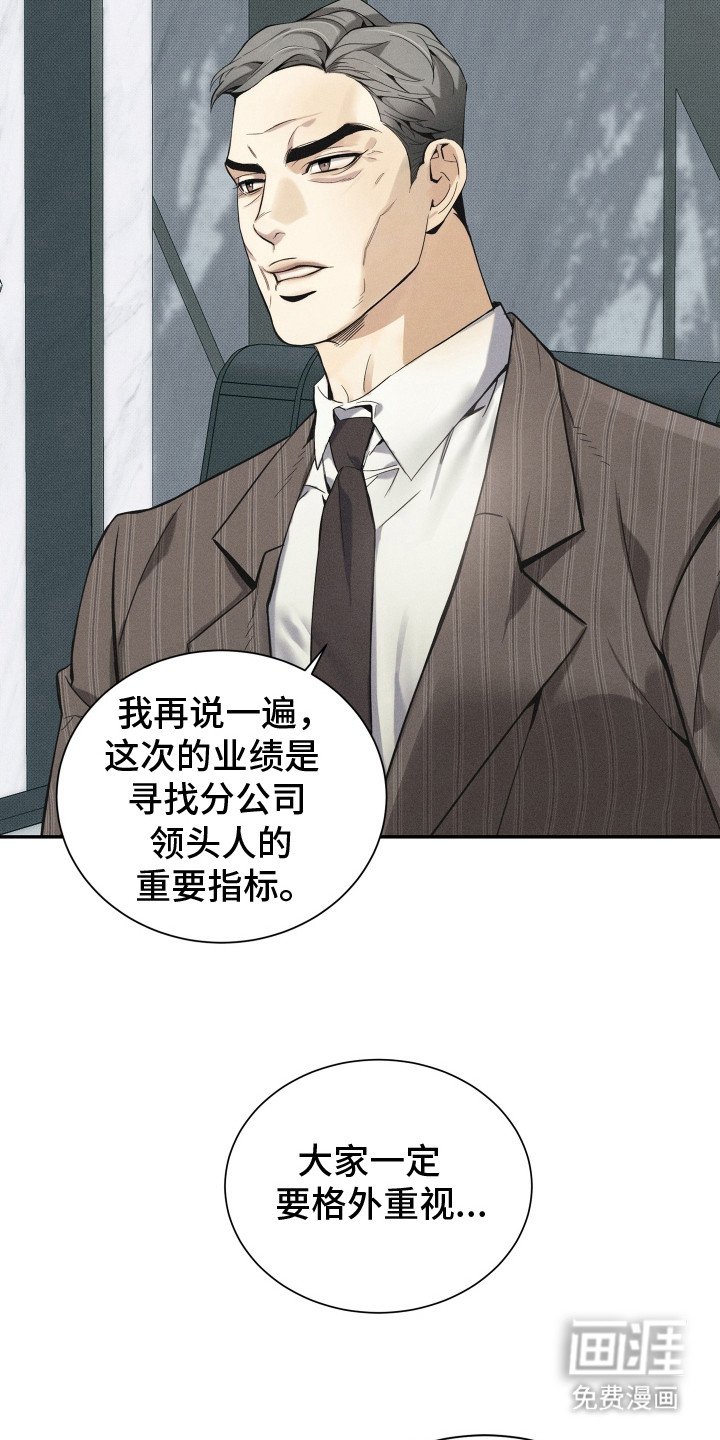 第1章：代表理事