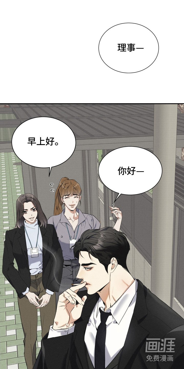 第1章：代表理事