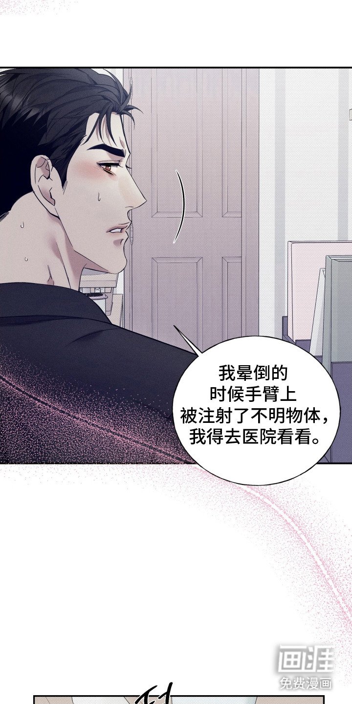 第10章：浑身发烫