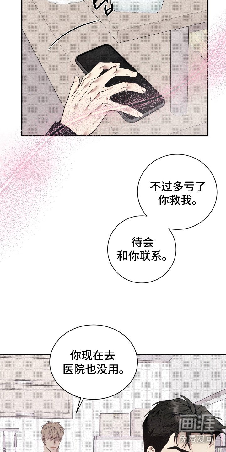 第10章：浑身发烫
