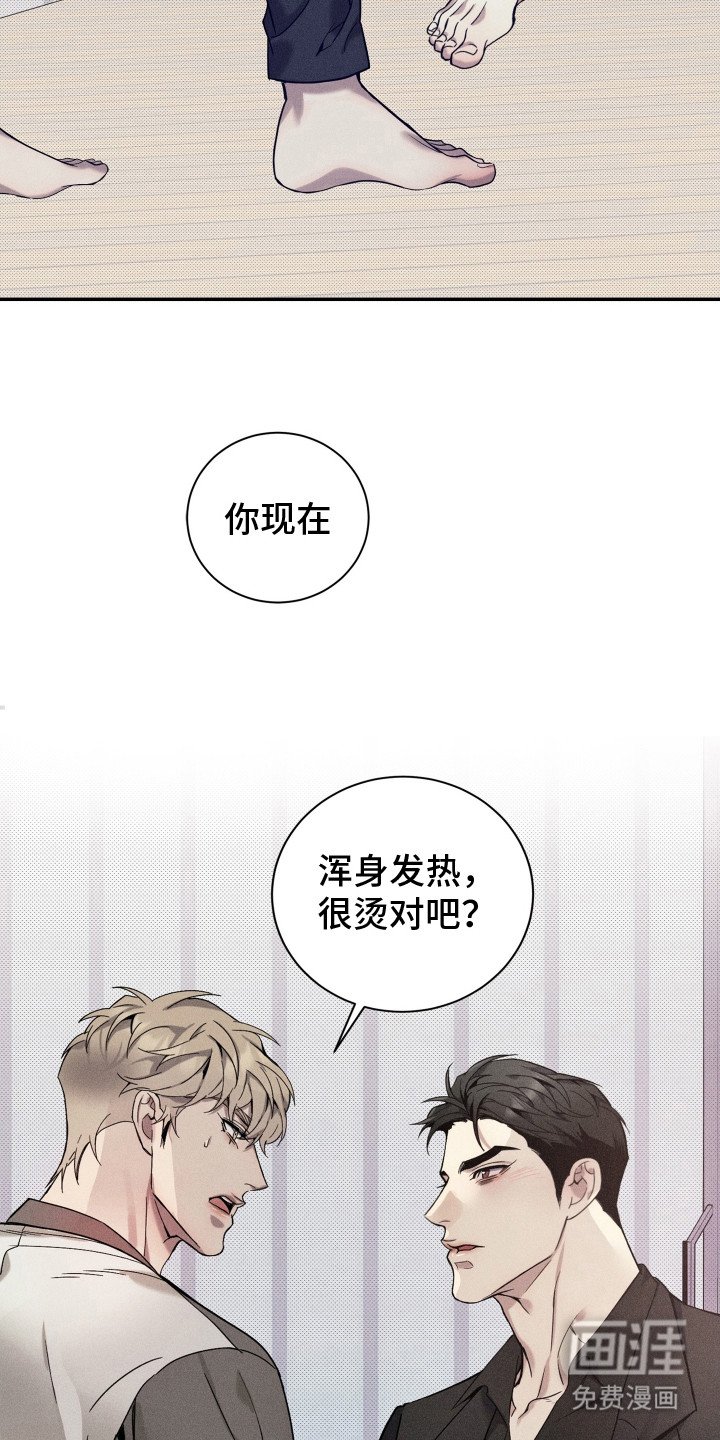 第10章：浑身发烫