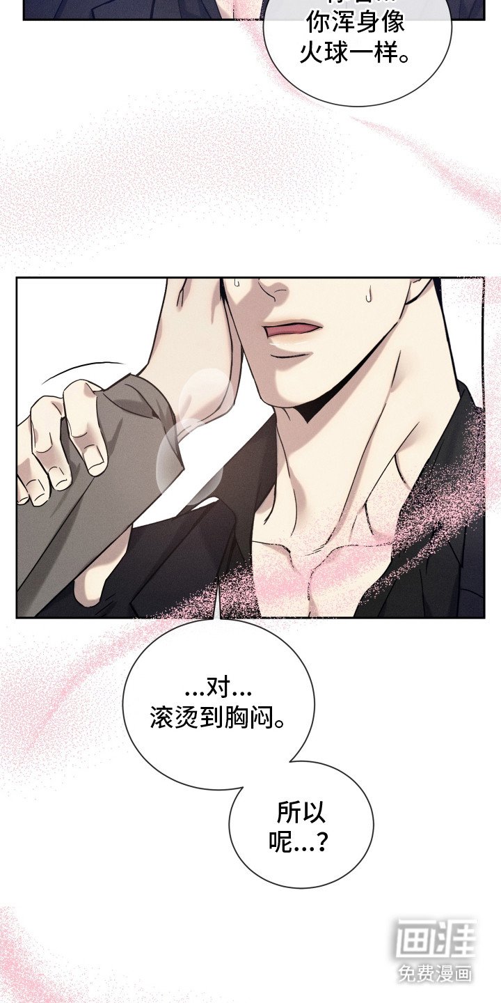 第10章：浑身发烫