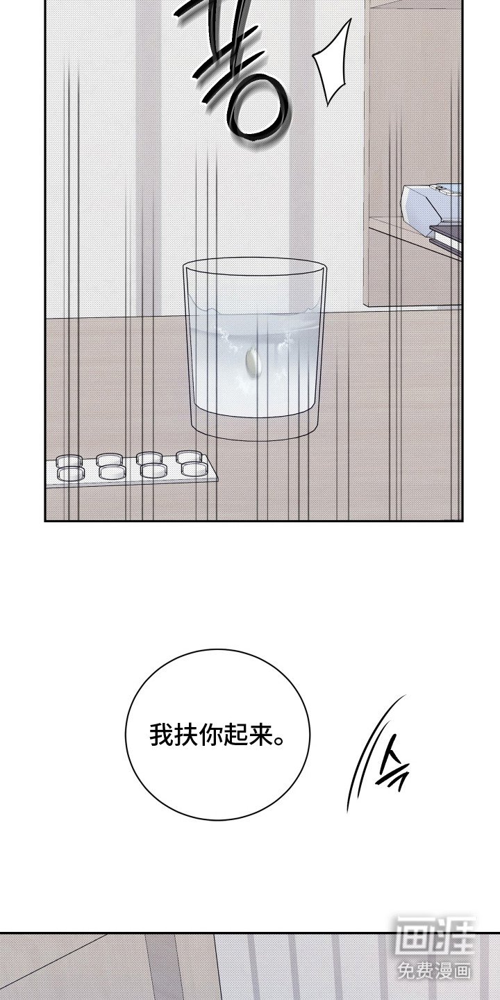 第13章：缓过劲来