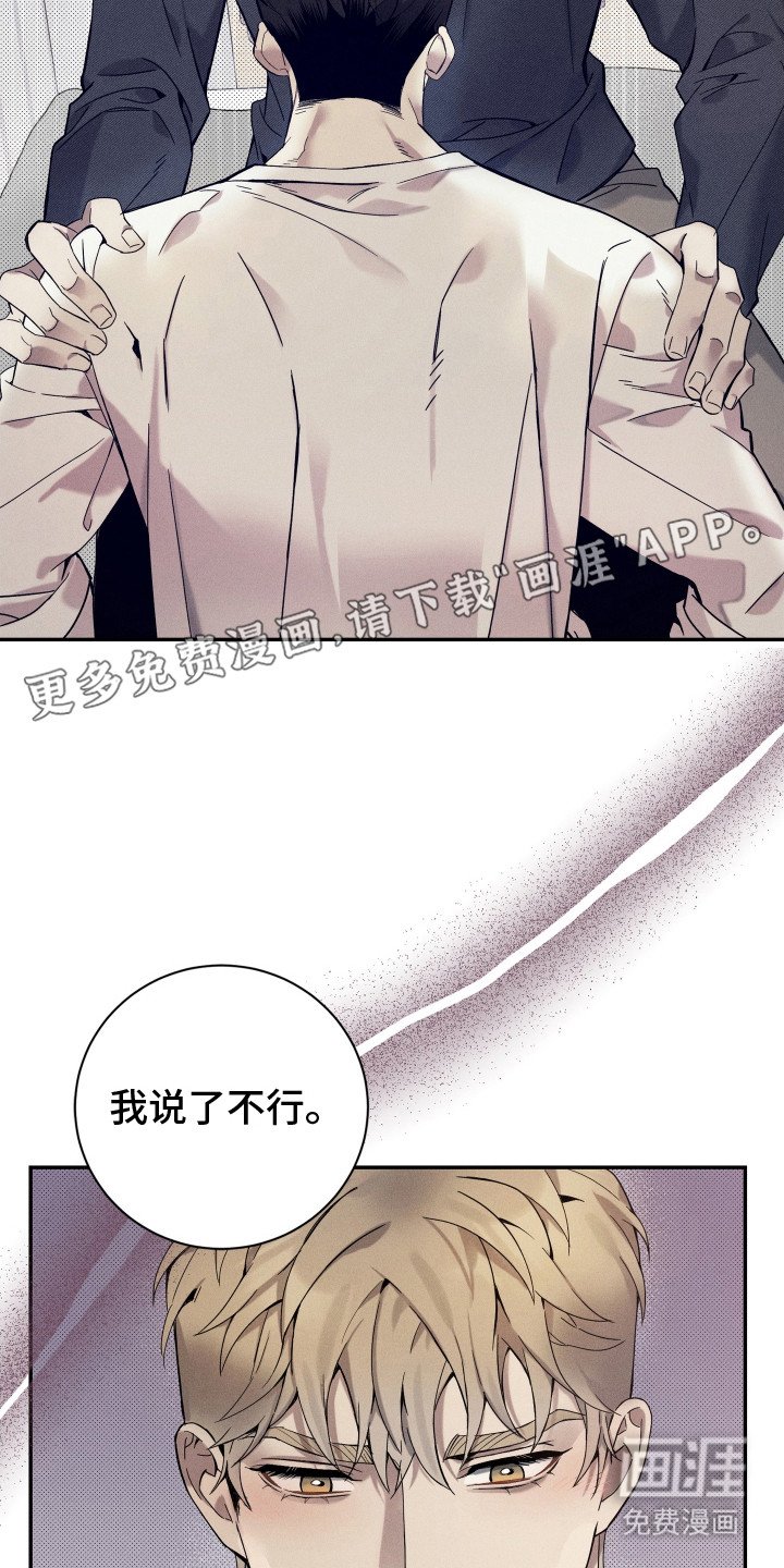 第14章：态度强硬