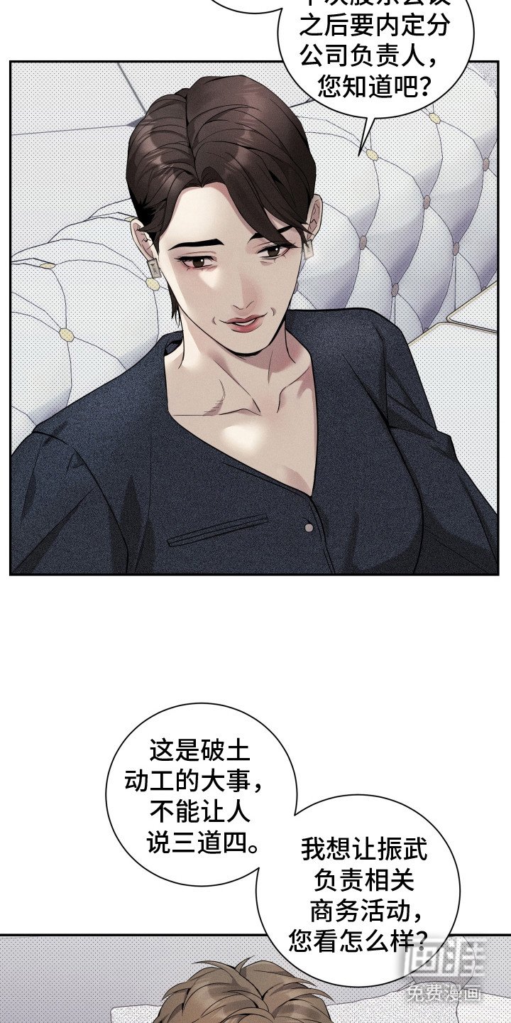 第15章：家族聚会