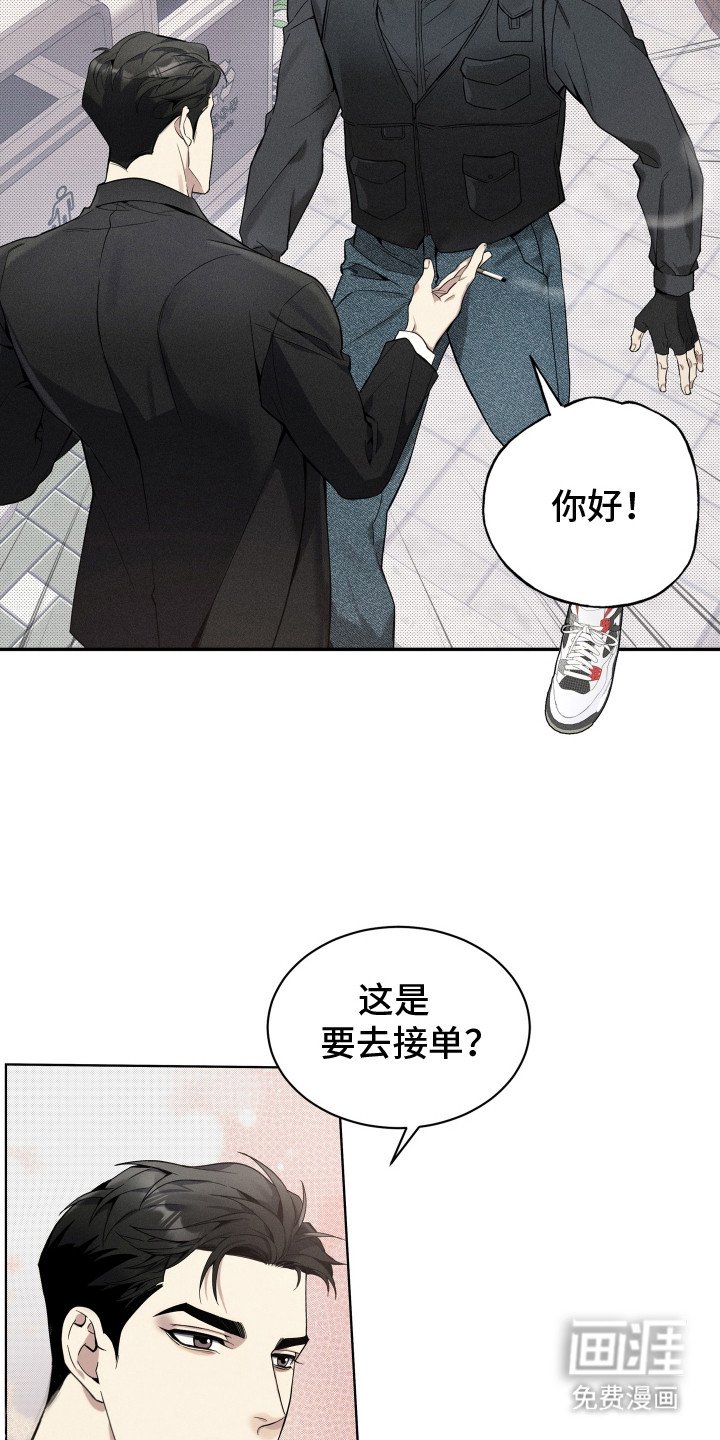 第2章：人群中的他