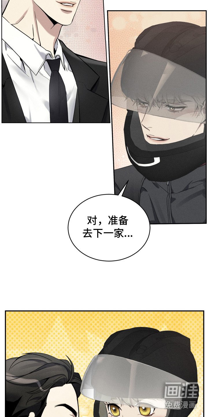 第2章：人群中的他
