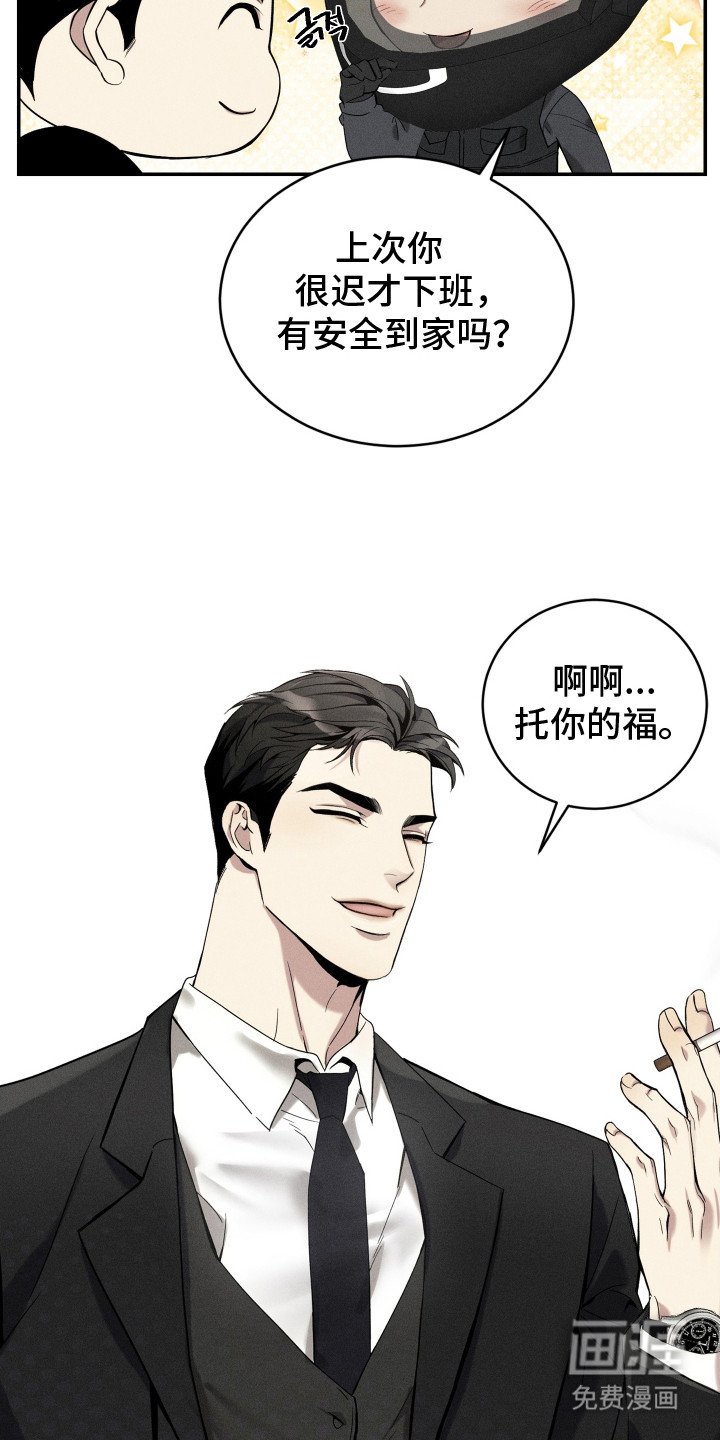 第2章：人群中的他