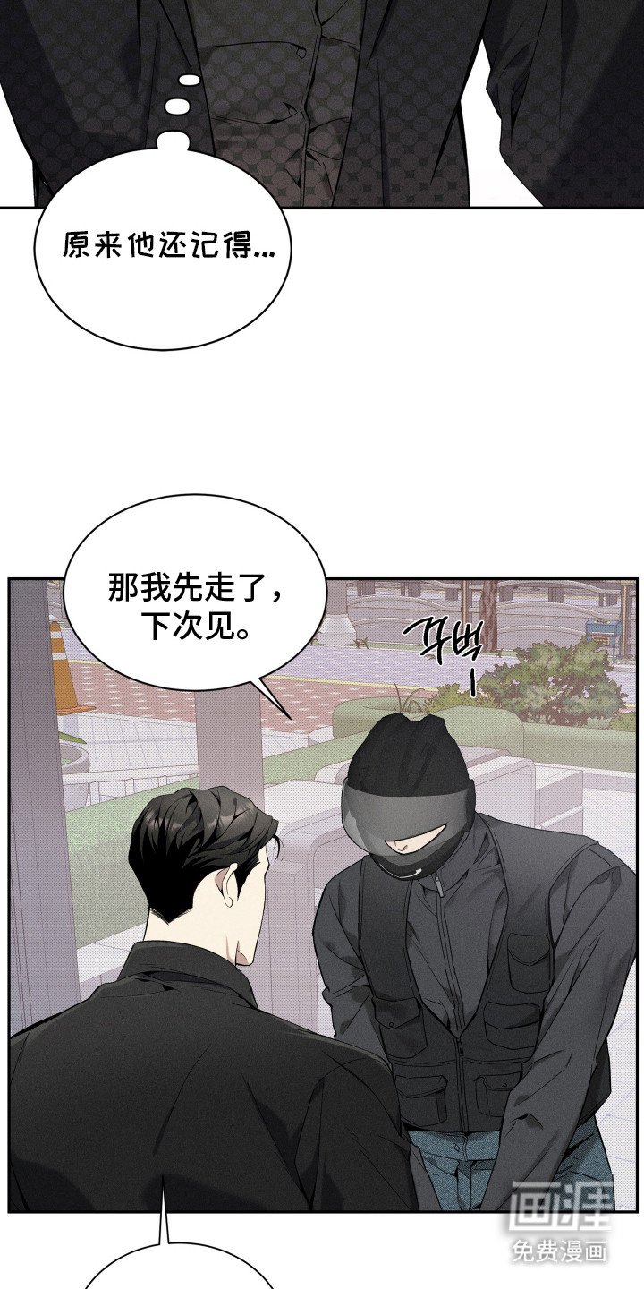 第2章：人群中的他