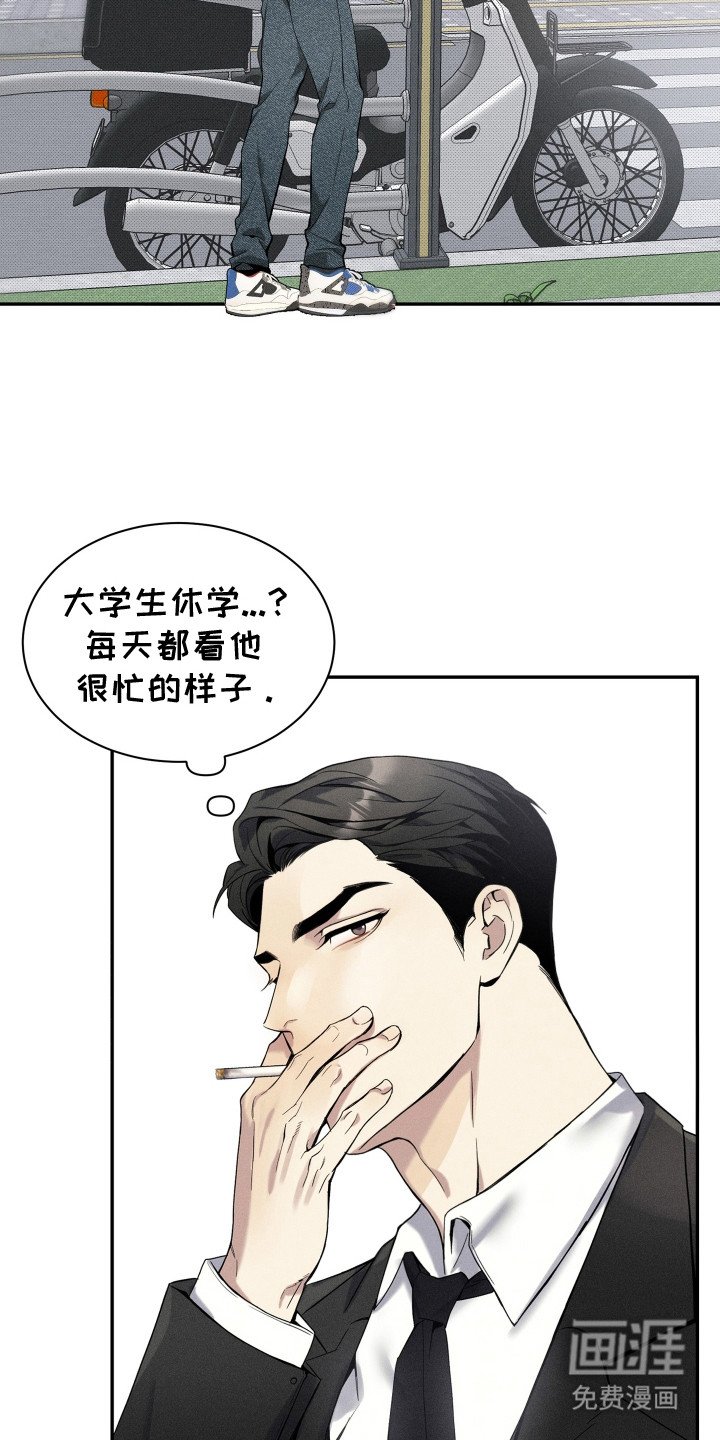 第2章：人群中的他
