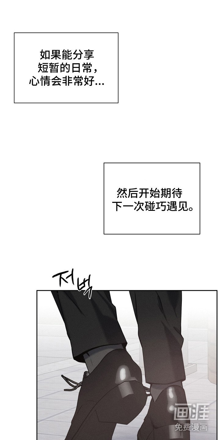 第2章：人群中的他