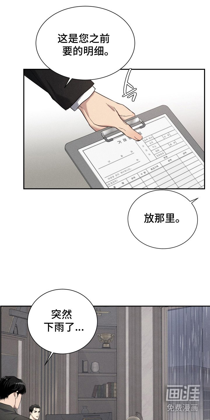 第2章：人群中的他