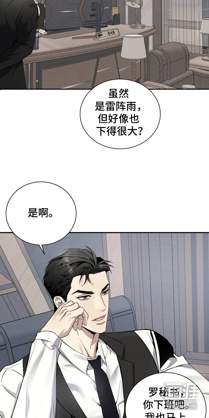 第2章：人群中的他
