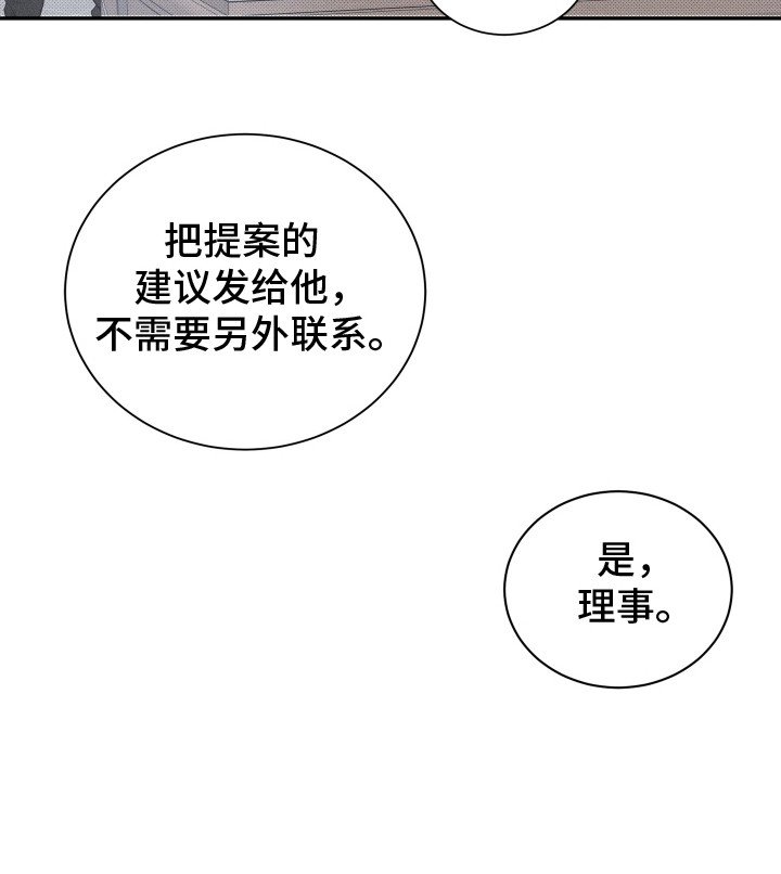 第2章：人群中的他