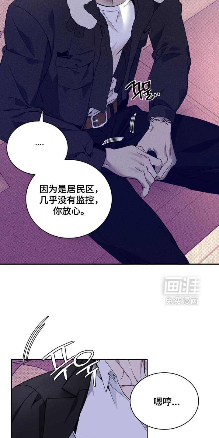第21章：稍微动了点手脚