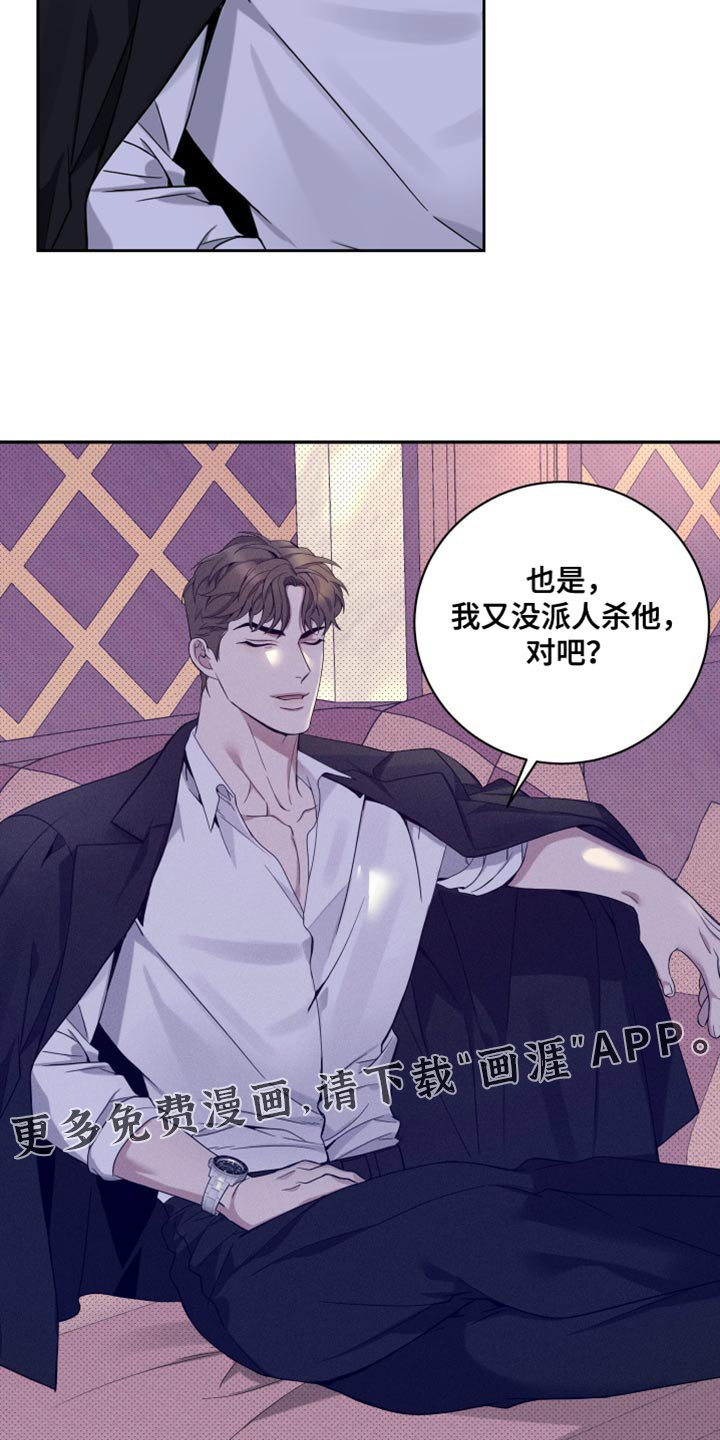 第21章：稍微动了点手脚
