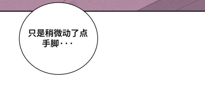 第21章：稍微动了点手脚