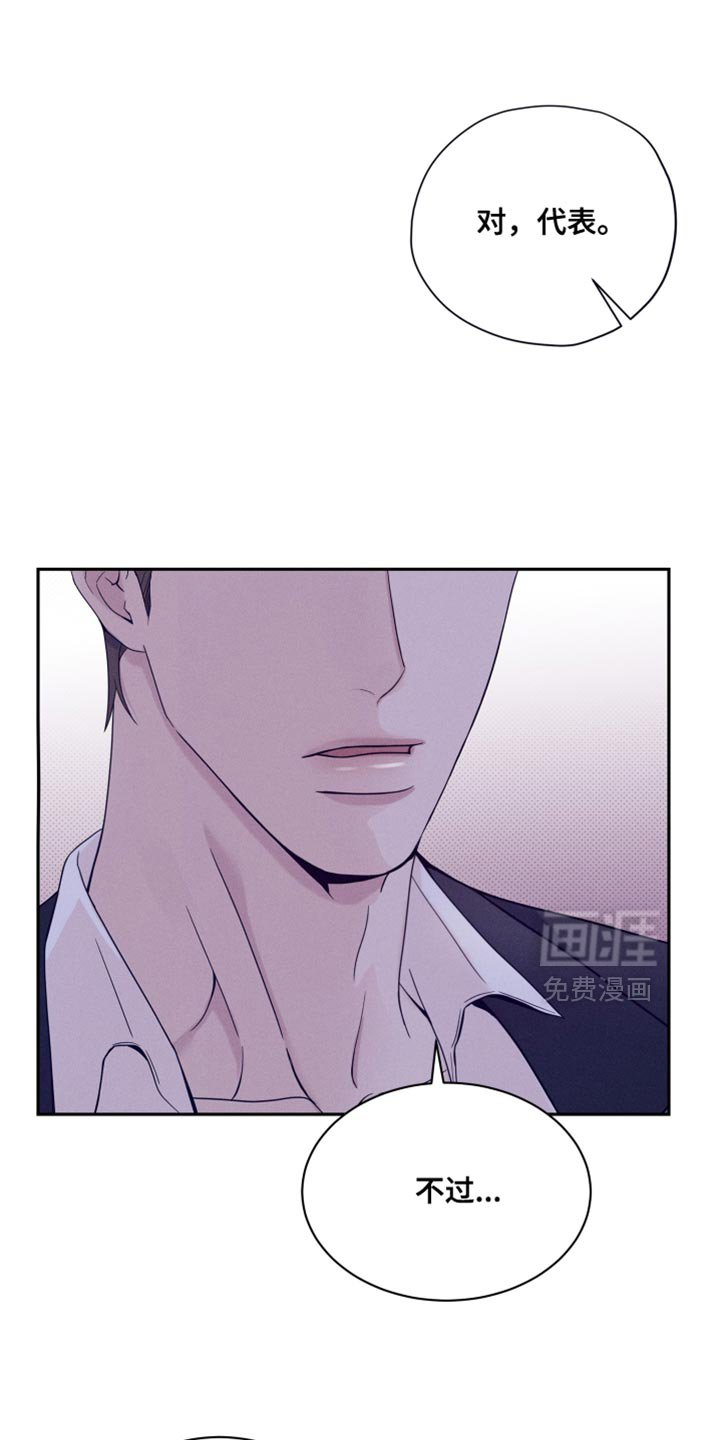 第22章：没别的意思