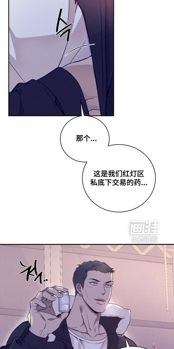 第22章：没别的意思