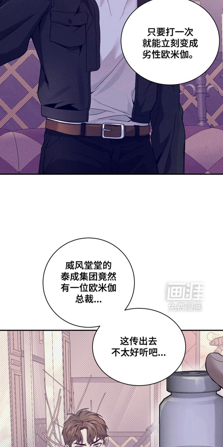 第22章：没别的意思