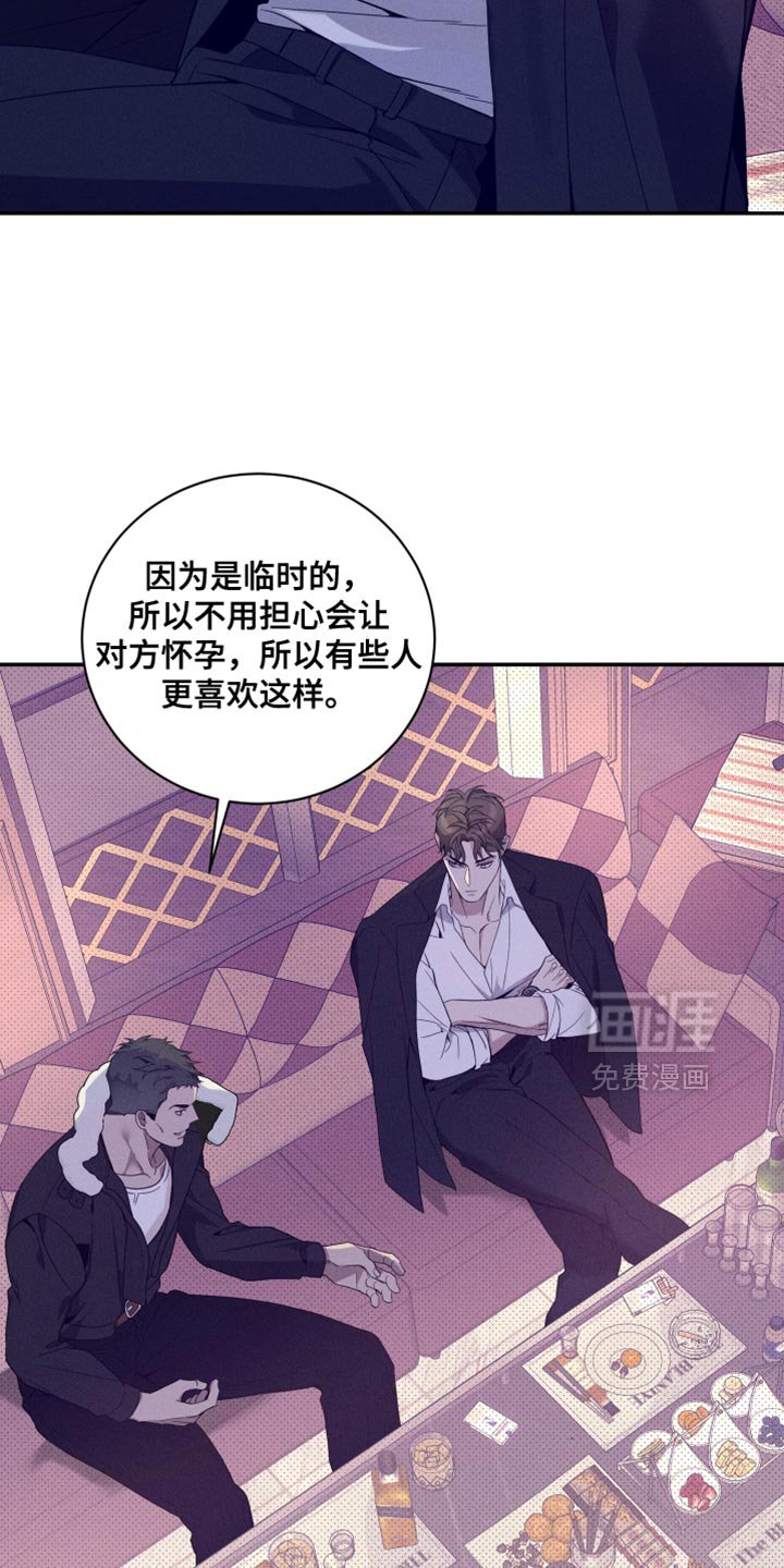 第22章：没别的意思