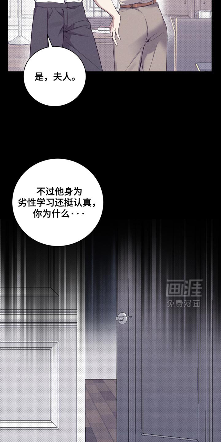 第23章：该死的劣性