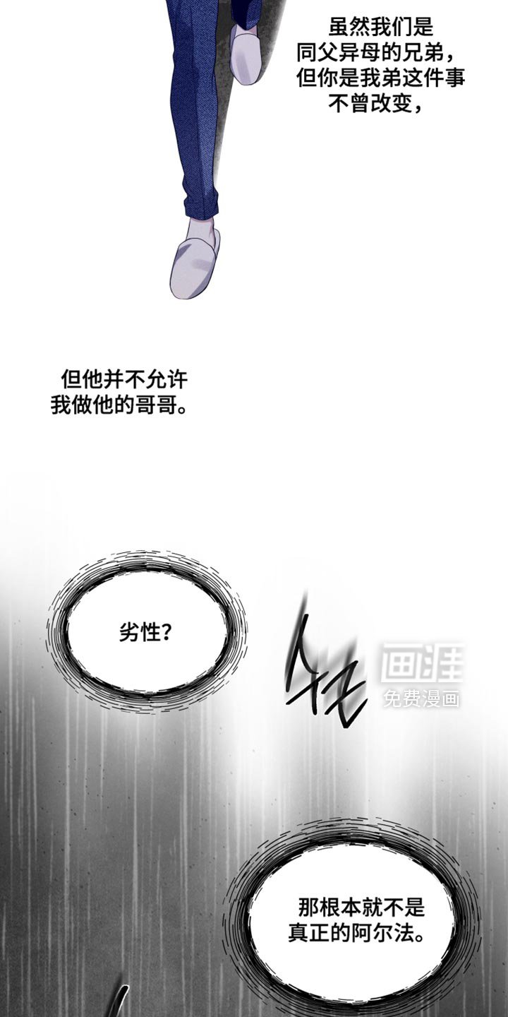 第23章：该死的劣性