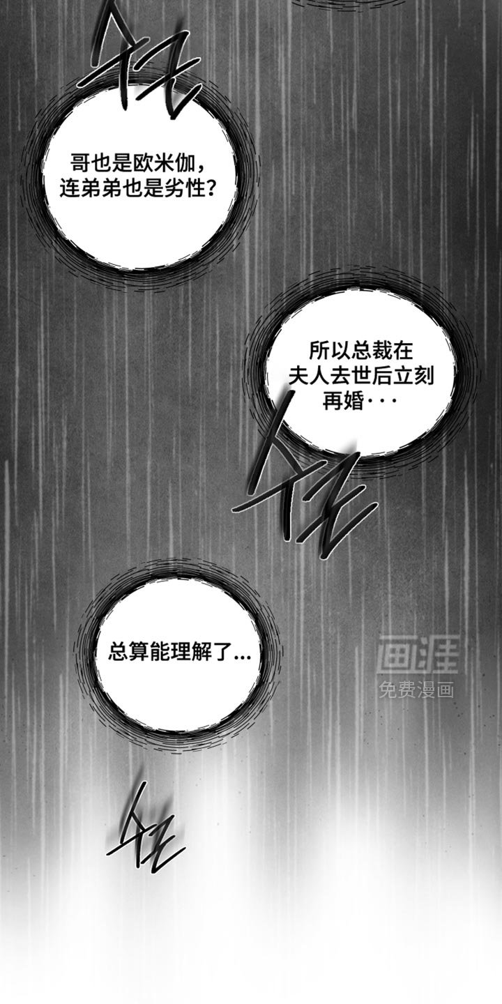第23章：该死的劣性