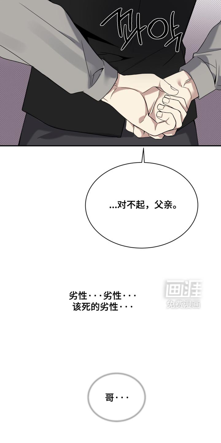 第23章：该死的劣性
