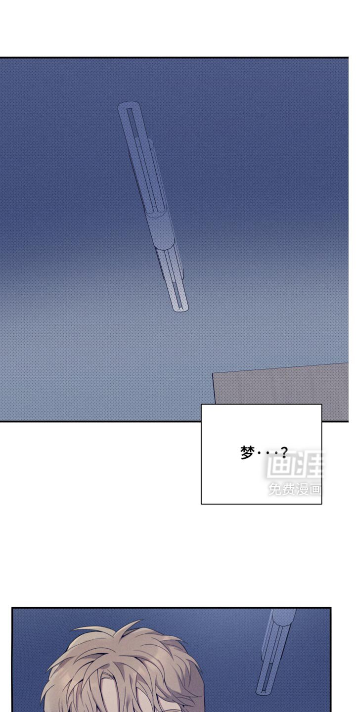 第24章：别再管我的事