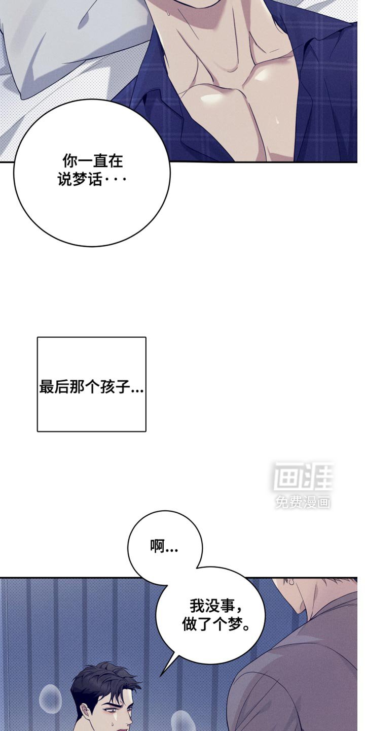 第24章：别再管我的事