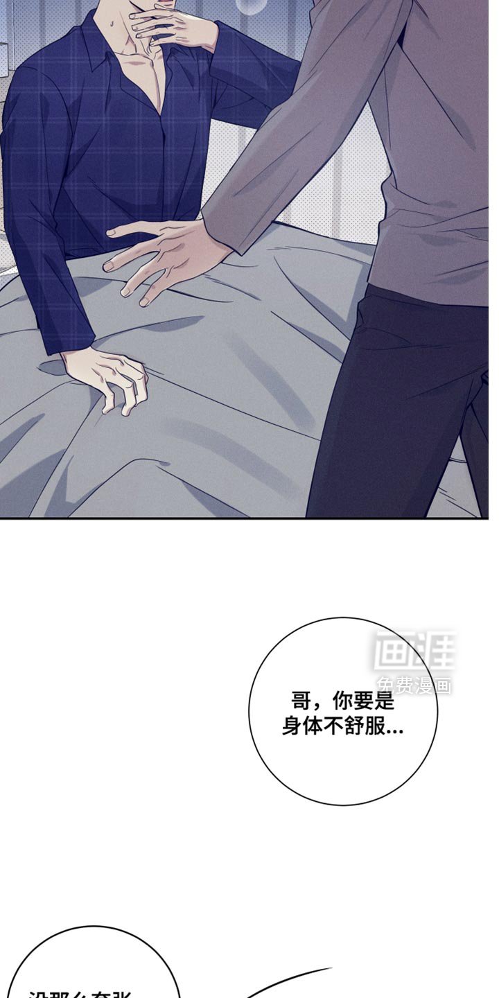 第24章：别再管我的事