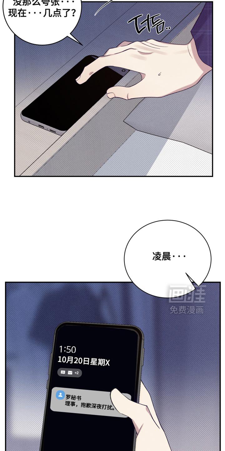 第24章：别再管我的事