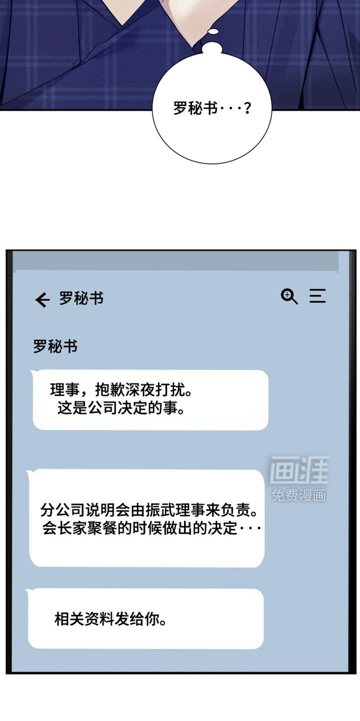 第24章：别再管我的事