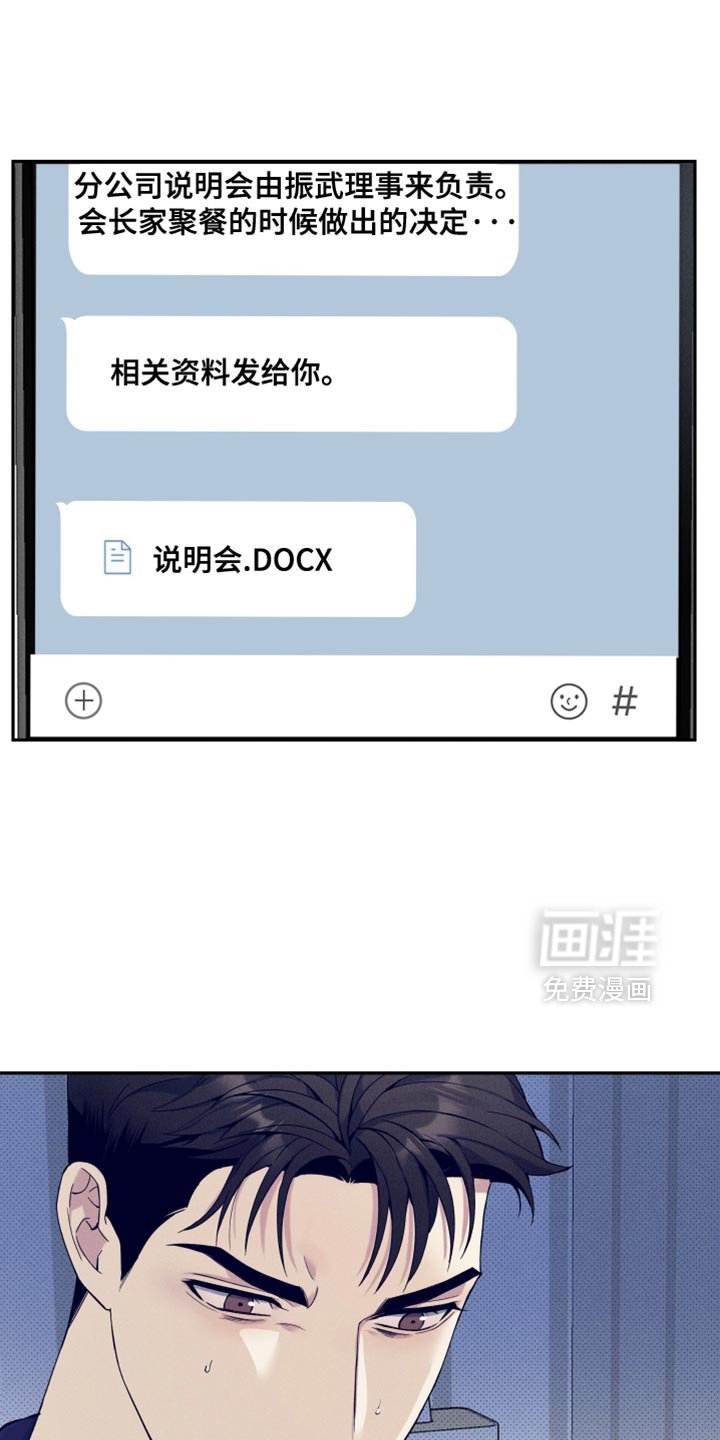 第24章：别再管我的事