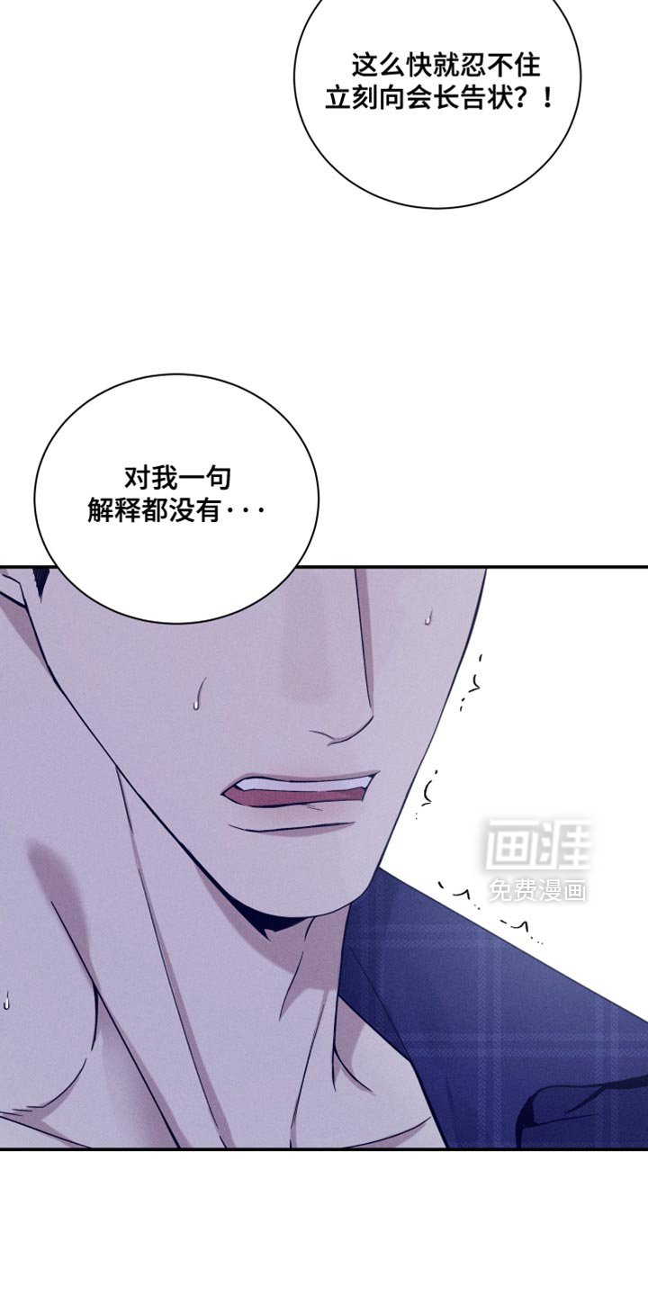 第24章：别再管我的事