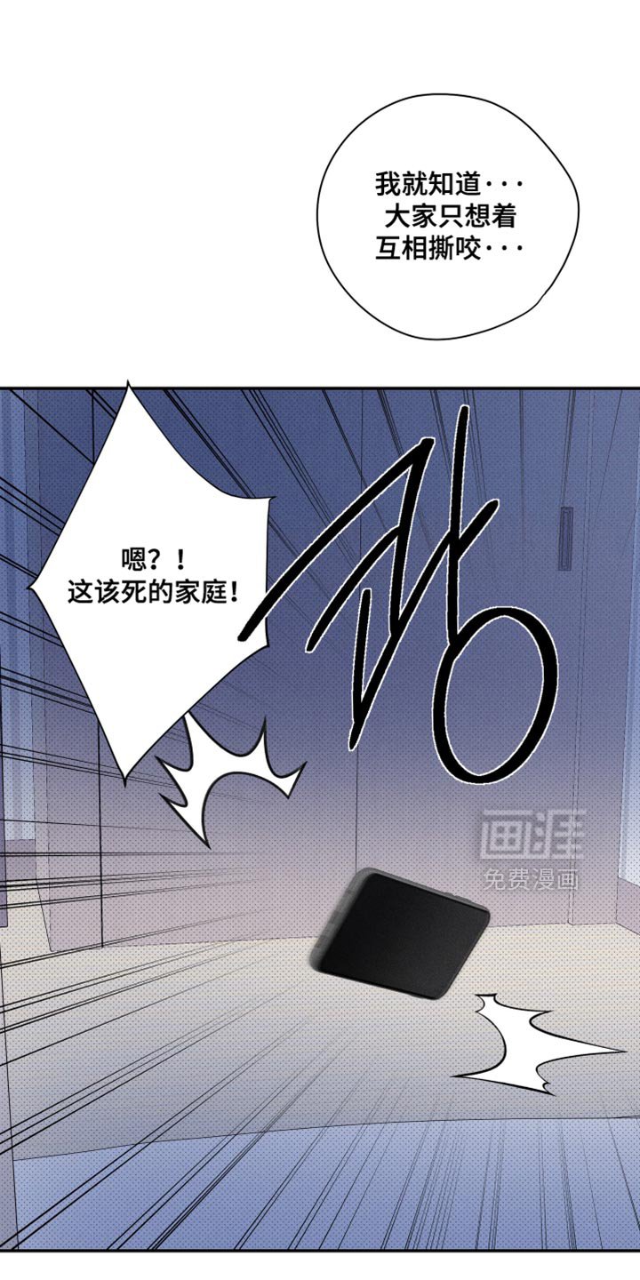 第24章：别再管我的事
