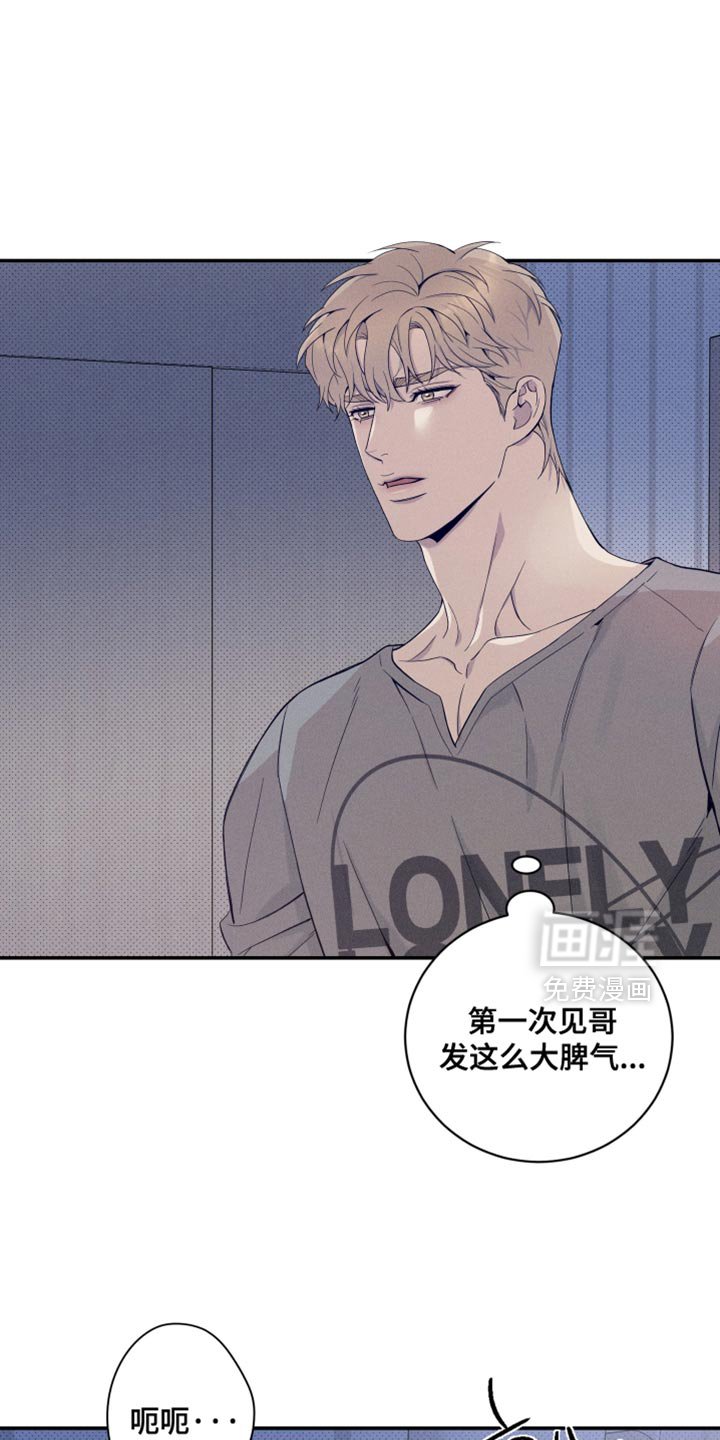 第24章：别再管我的事