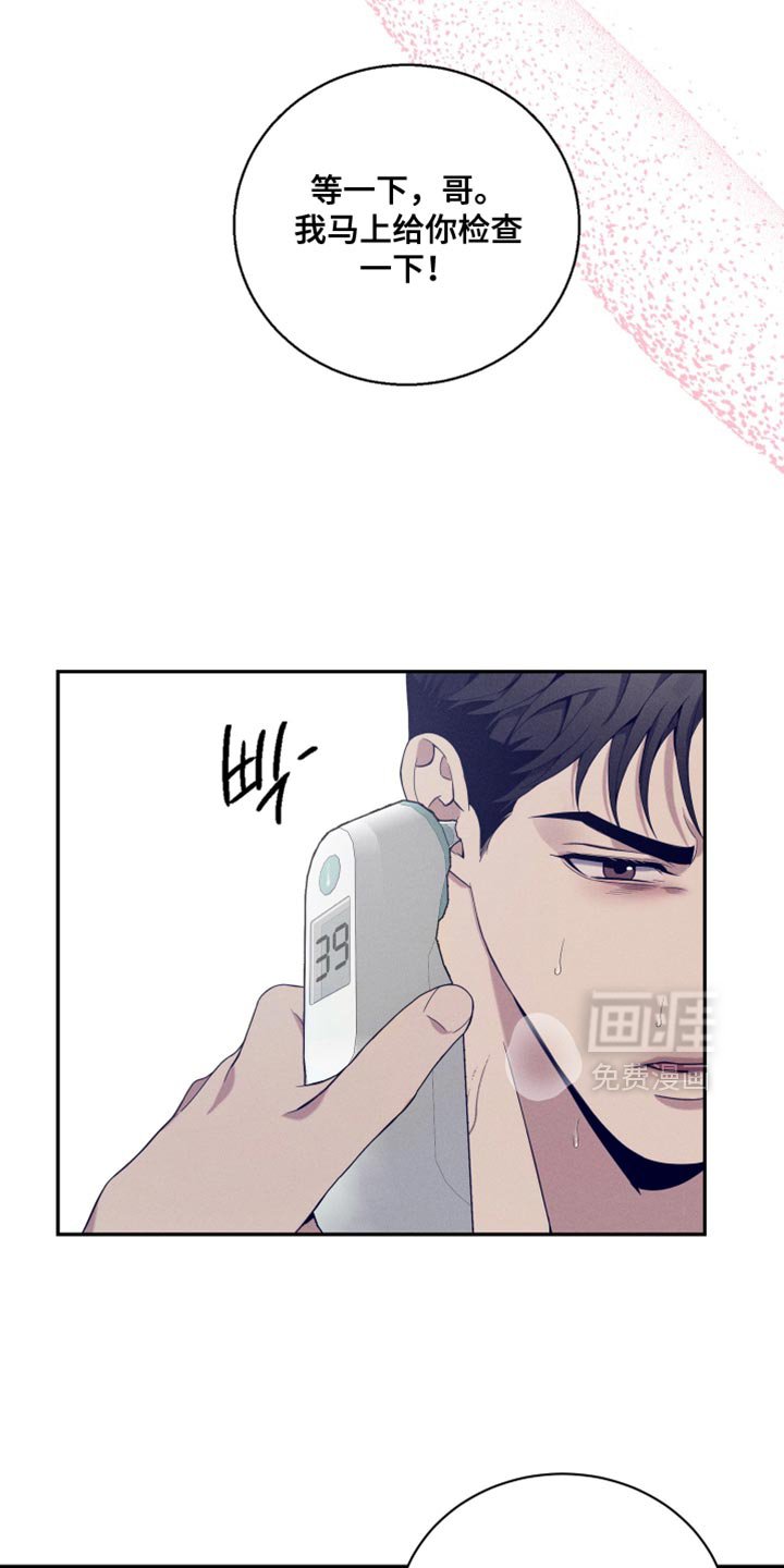 第24章：别再管我的事