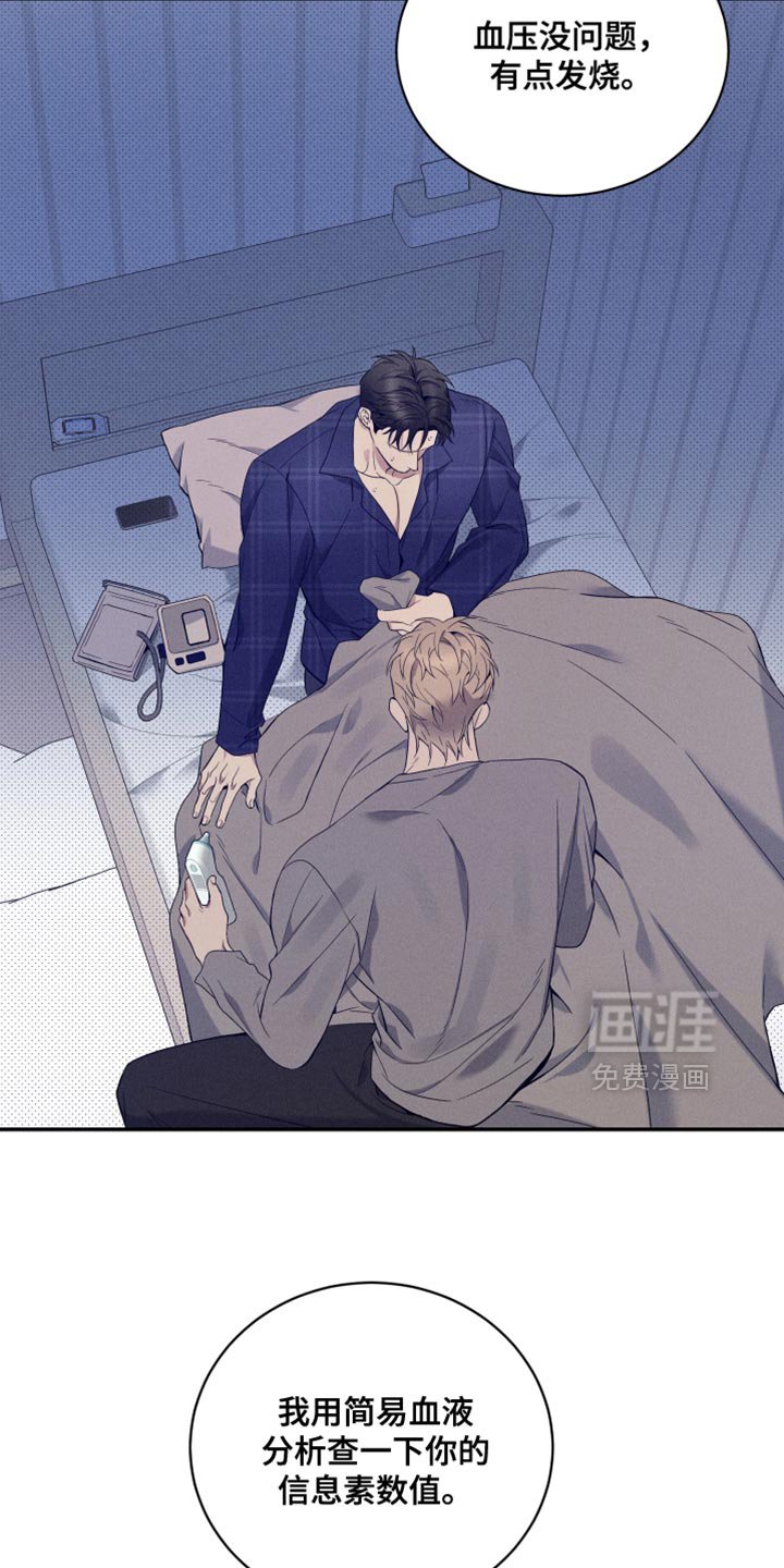 第24章：别再管我的事