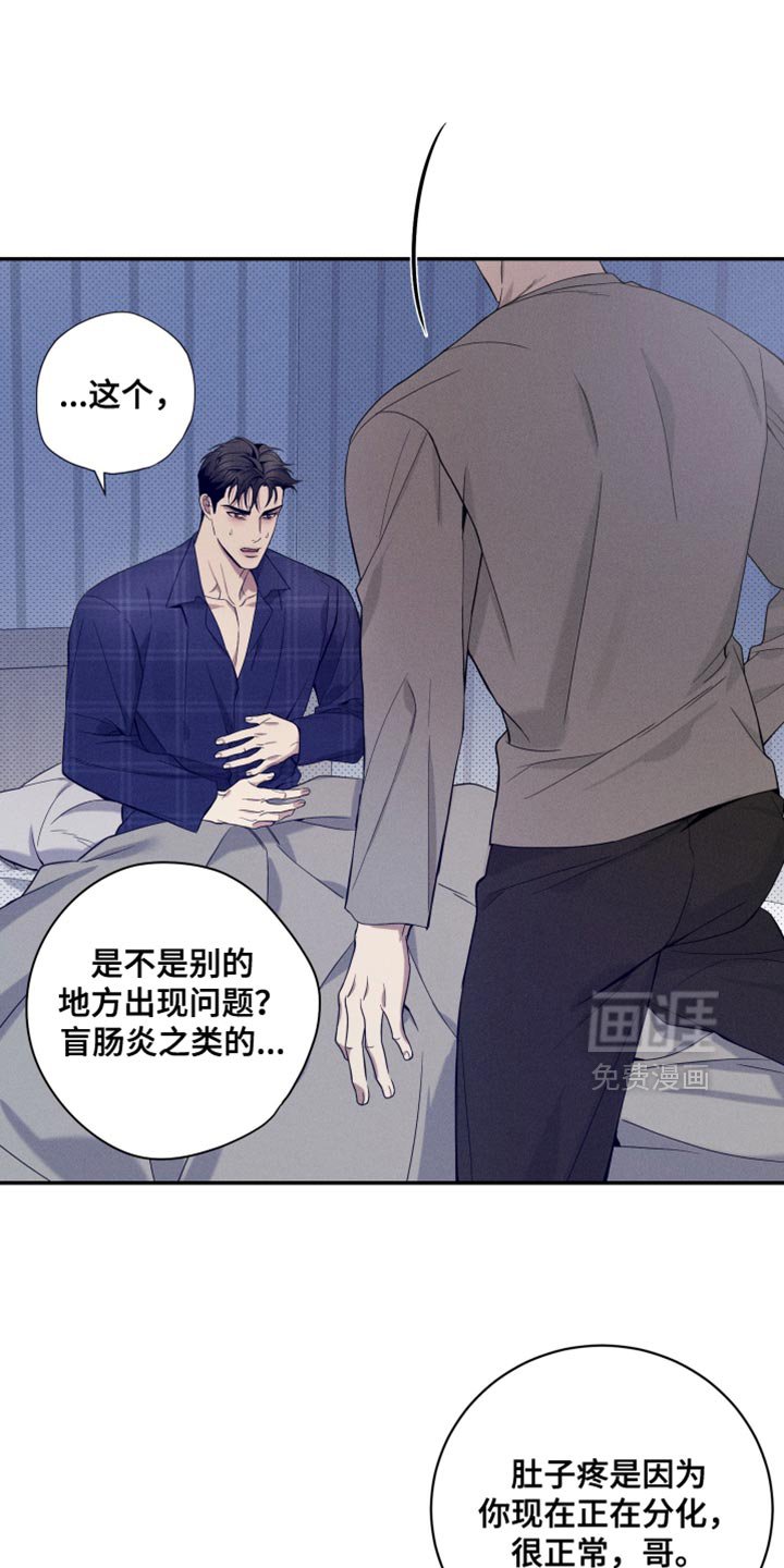 第24章：别再管我的事