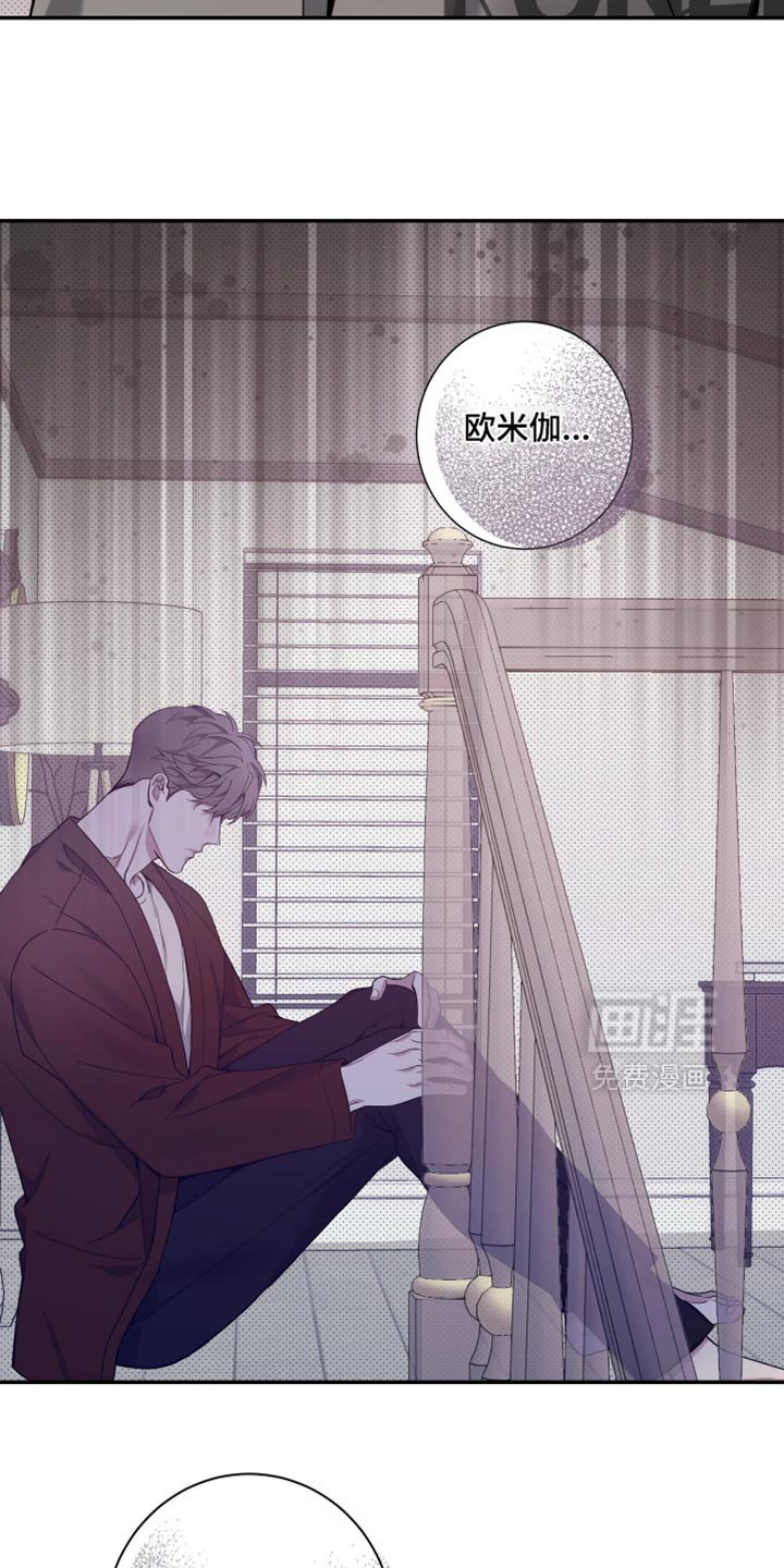 第24章：别再管我的事