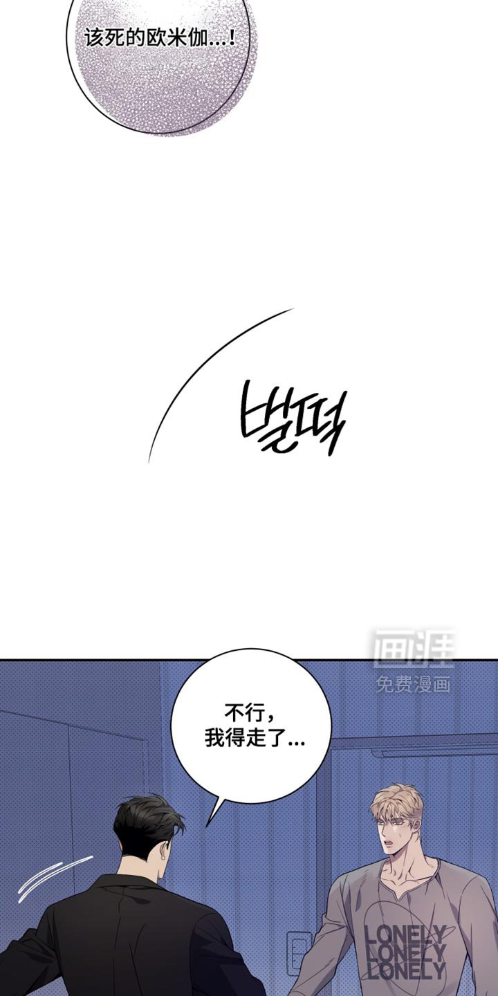 第24章：别再管我的事